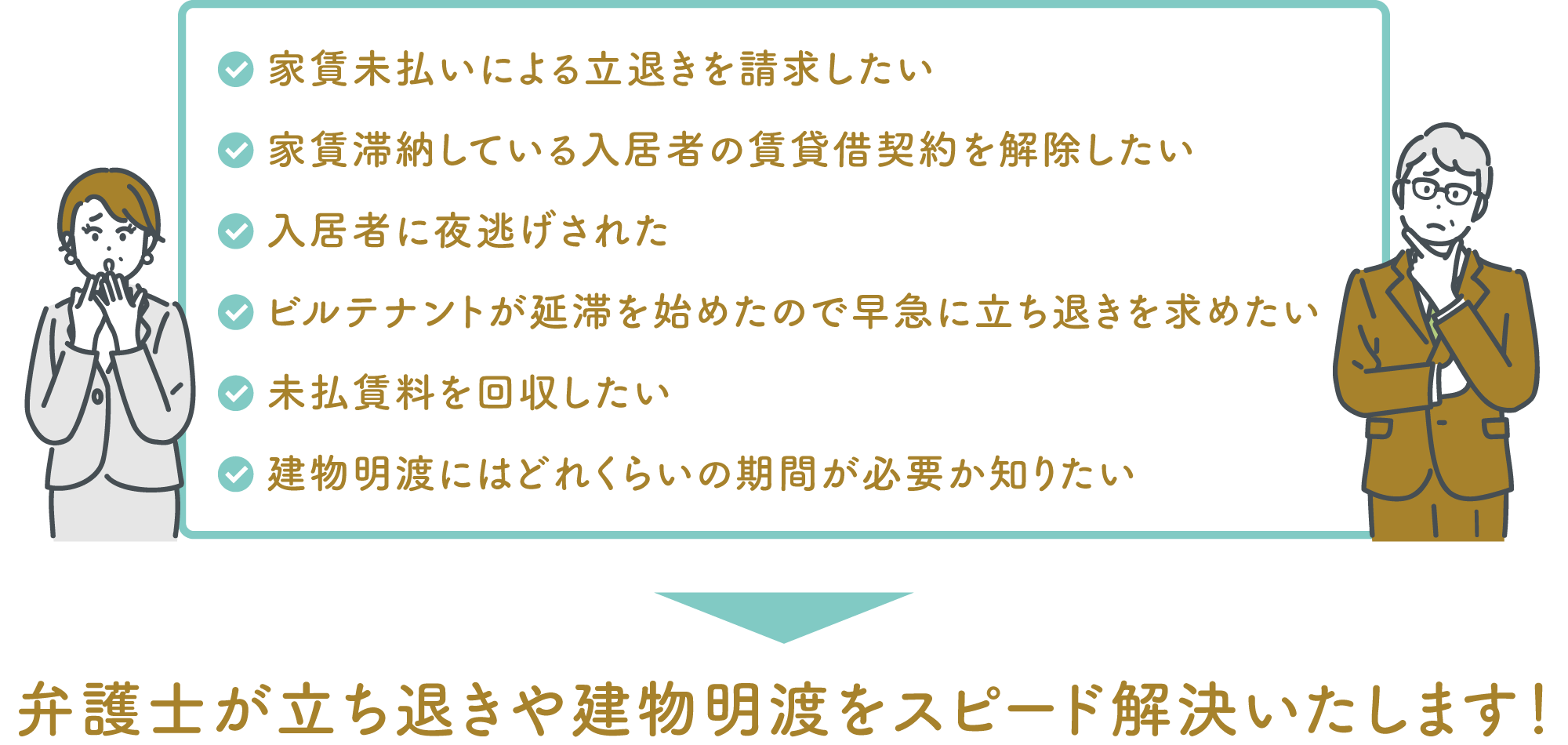 こんなお悩みございませんか？